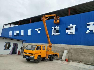 高空作業車
